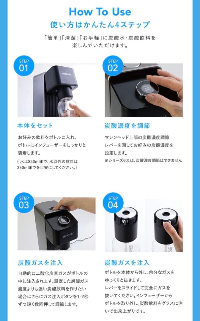 drinkmate ドリンクメイト電動モデル炭酸水メーカー Series630
