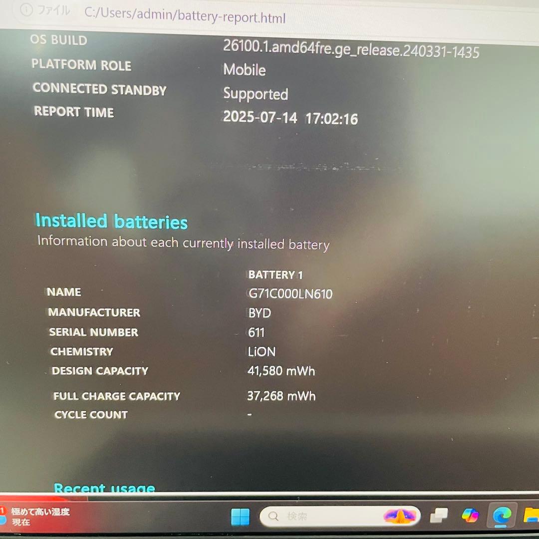 PC89とPC29 ２台分Windows11 office Dynabook