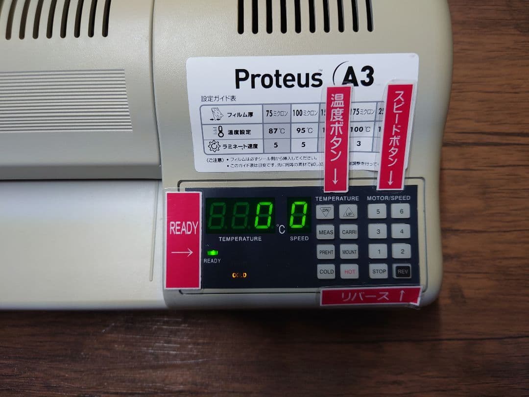 ☆Fellowes ラミネーター Proteus A3 239