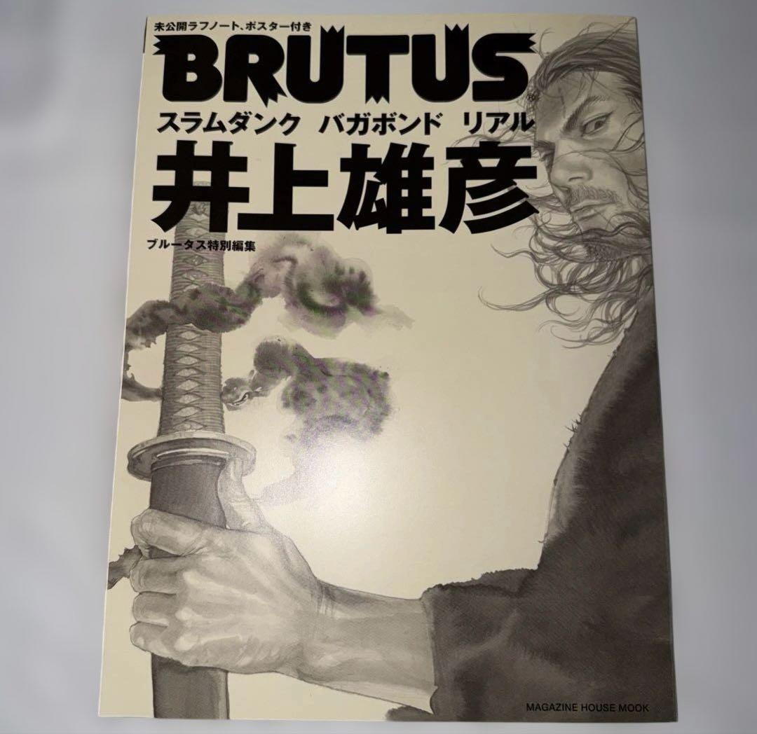 井上雄彦 バガボンド画集 『墨』『WATER』収納BOXセット+おまけ本3冊