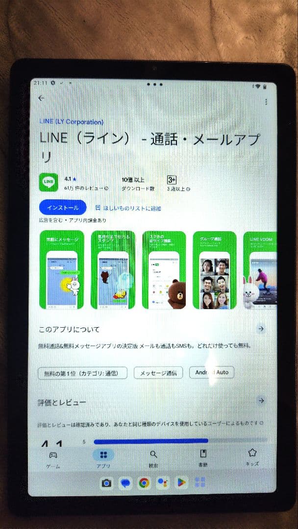 Lenovo　レノボ　Tab　M9　ZAC30178JP　タブレット