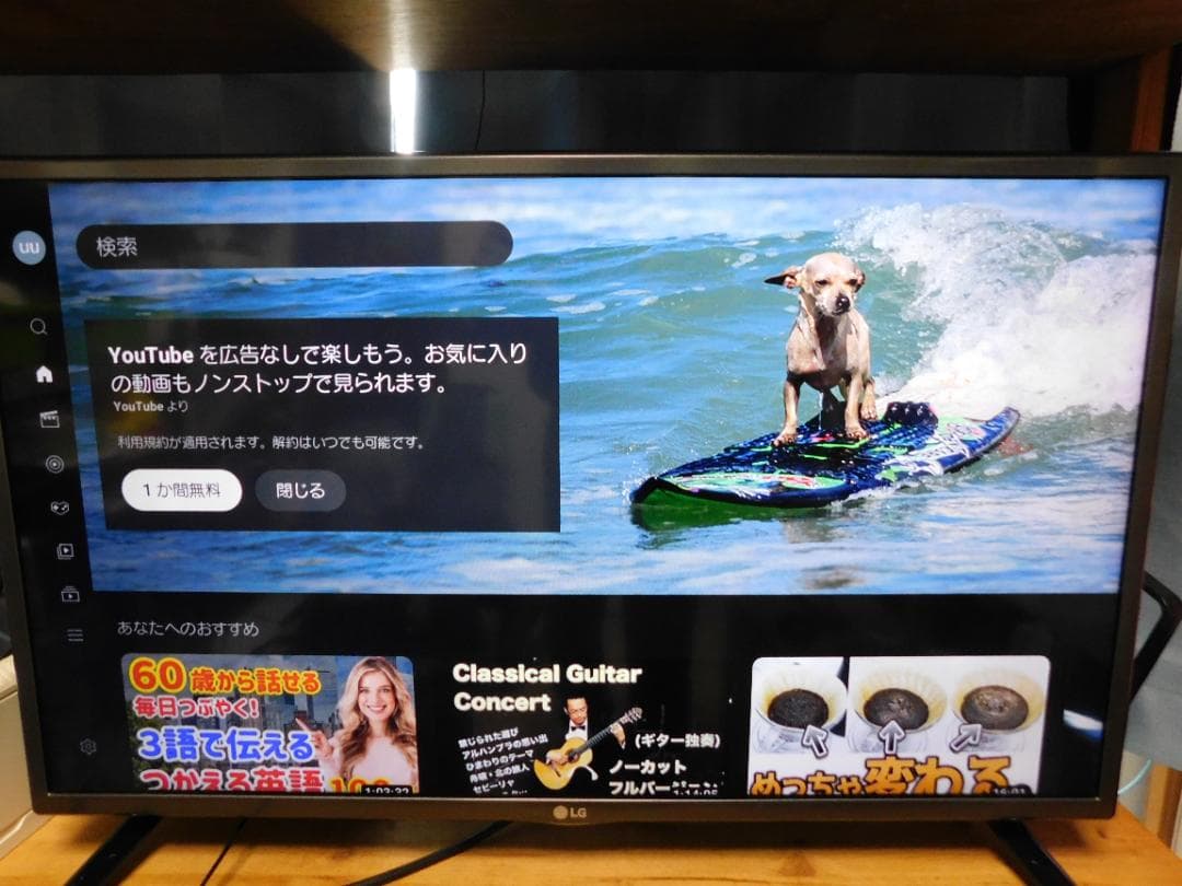 LG 32V型液晶テレビ スマートテレビ 美品YouTube Netflix内蔵