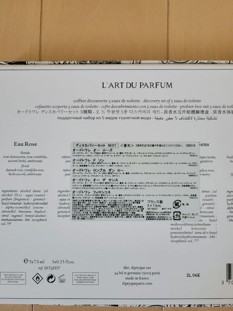 Diptyque ディスカバリーセット オードトワレ5本