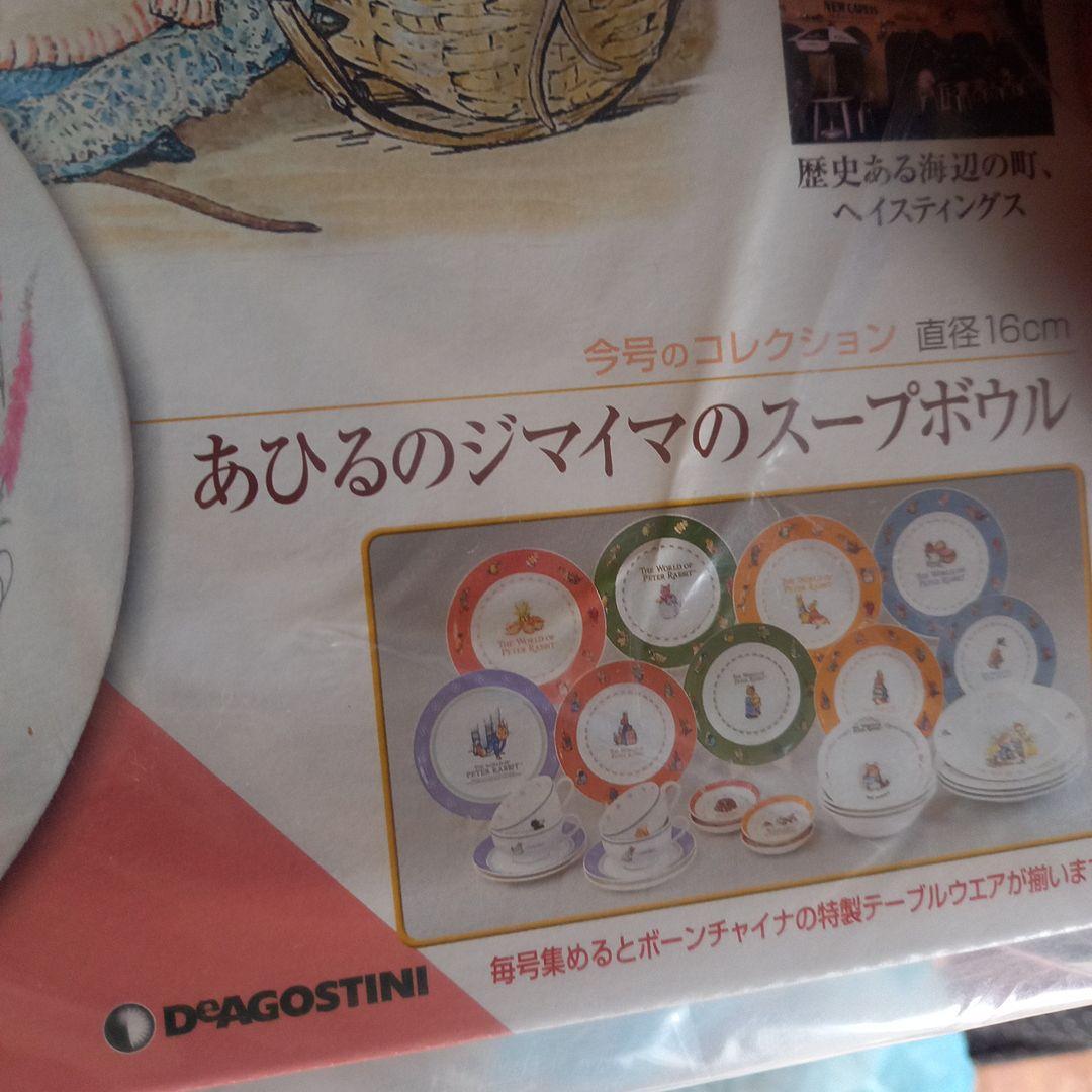 レア★限定版★オリジナルテーブルウェア★ピーターラビットコレクション★全60巻