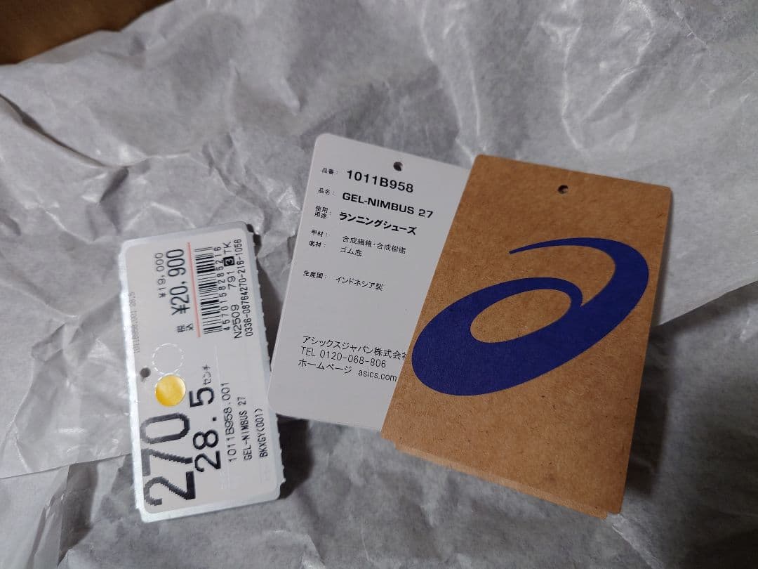 【試着のみ美品】アシックス ゲルニンバス27 28.5cm 黒 ランニング