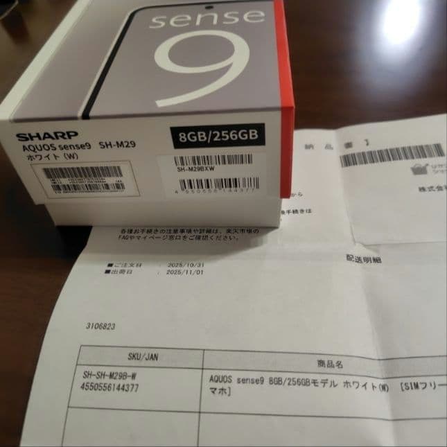 SHARP AQUOS sense9 8GB/256GBモデル ホワイト