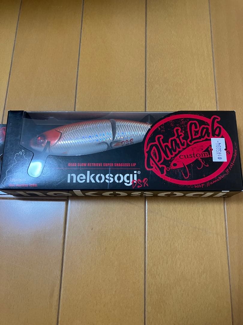 た*く様 nekosogi DSR 2個セット