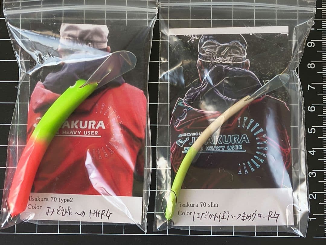 ジサクラ　70タイプ2　と　70スリム