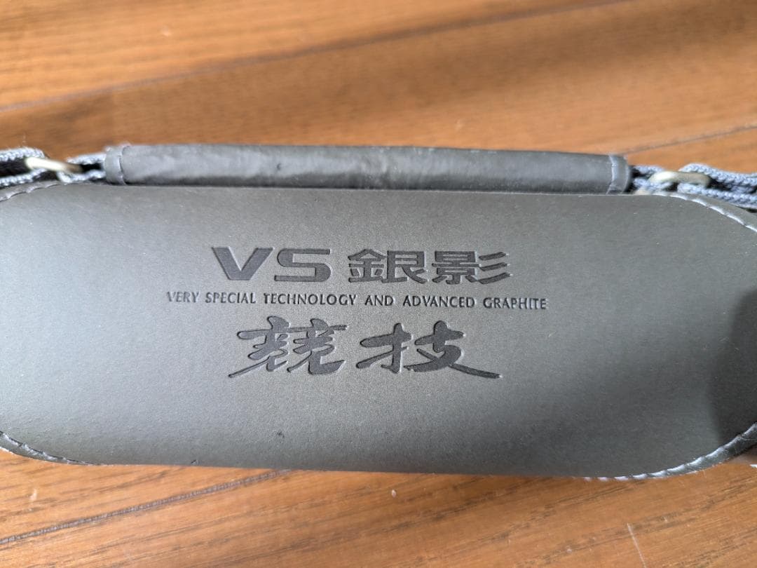 VS銀影　競技　PRO　T　中硬硬92-95