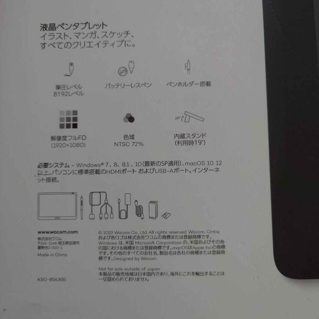 か*認様 Wacom Cintiq 16 液晶ペンタブレット本体