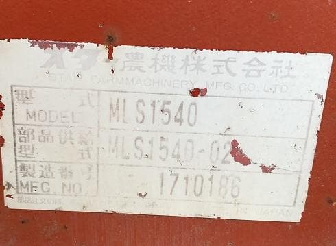 スター農機 ライムソワー 肥料散布機 MLS1540 トップリンク付 1530㎜