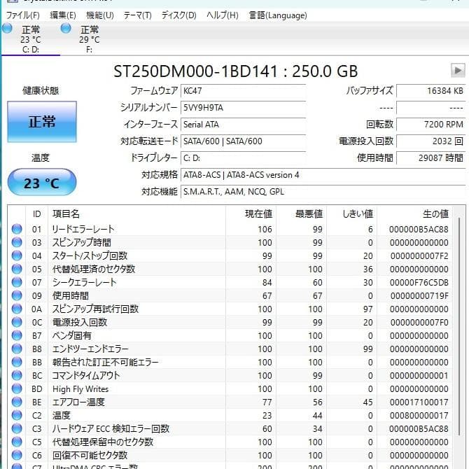 【美品完動品】Windows11Pro24H2 Core i7DesktopPC