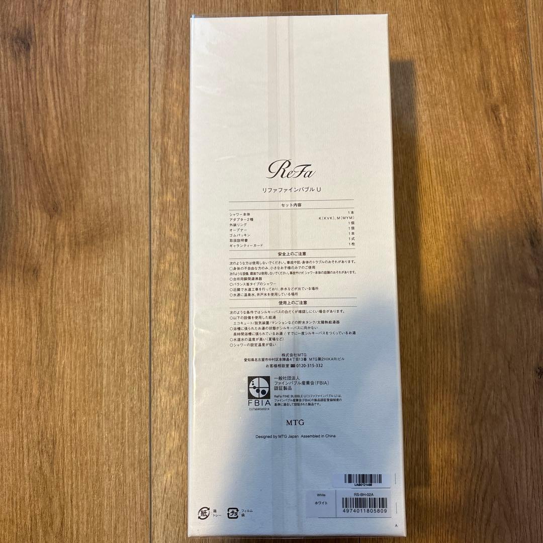 ReFa リファファインバブル　U