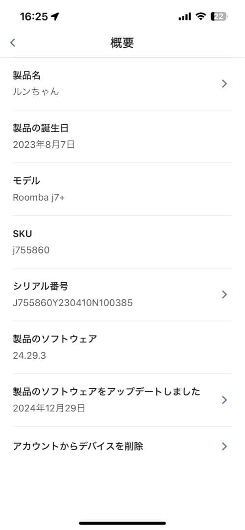 iRobot Roomba ロボット掃除機本体 自動充電機能付き