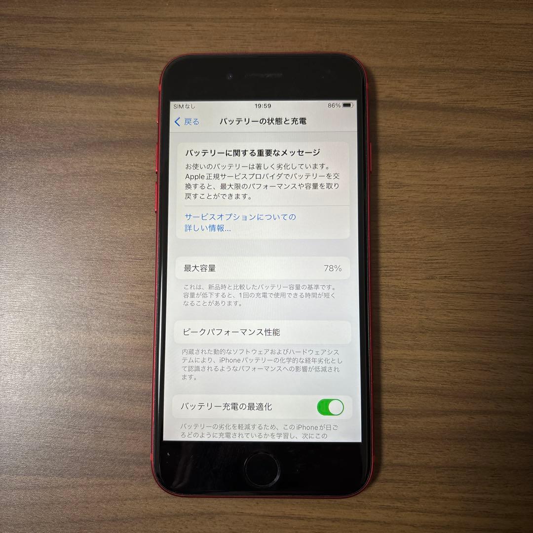Apple iPhone SE2 PRODUCT(RED) 本体 SIMフリー