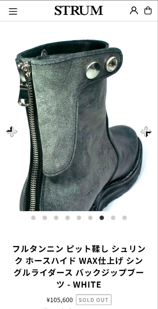 STRUM　ホースハイド WAX仕上げ シングルライダース バックジップブーツ