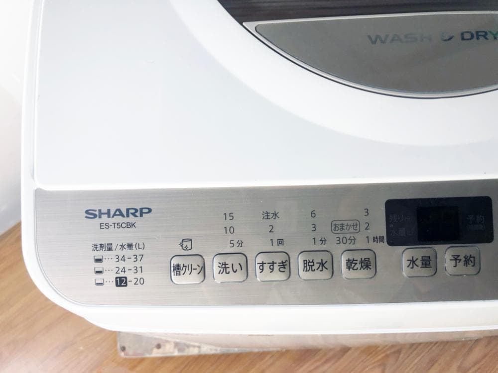 30日迄！送料無料★シャープ5.5㎏ 洗濯乾燥機【ES-T5CBK-N】