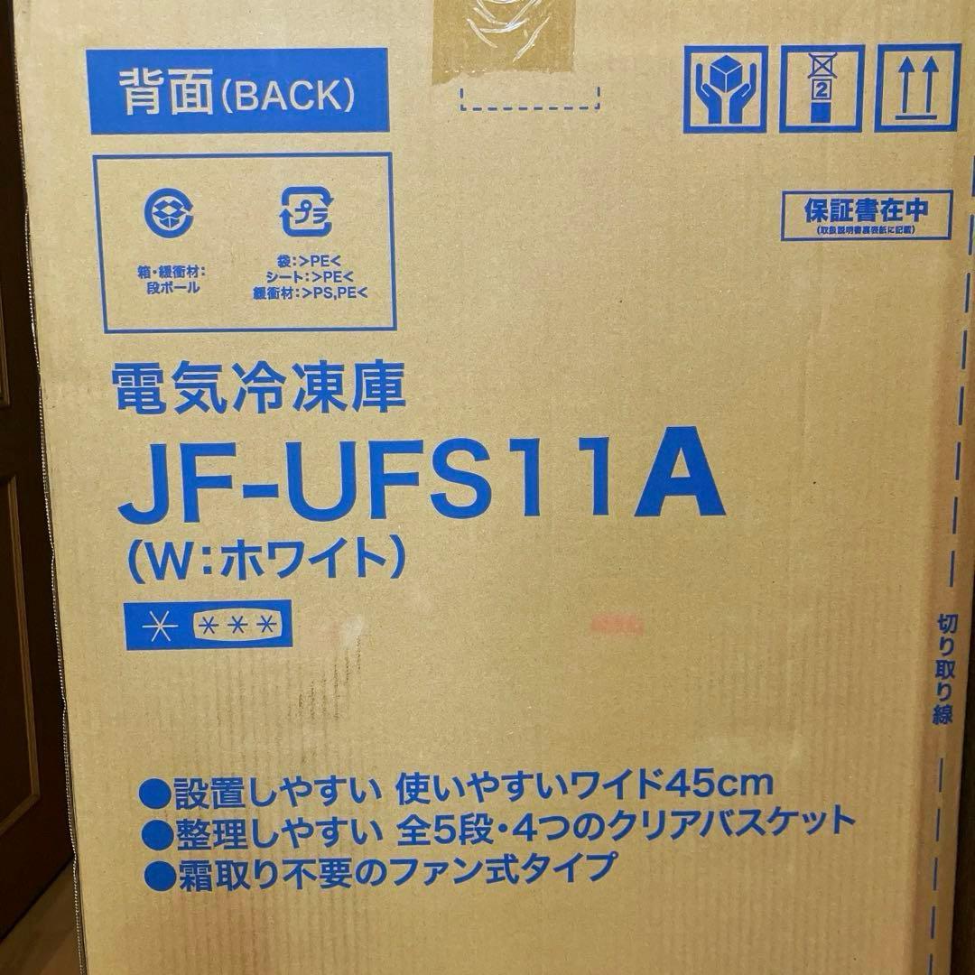 【SALE】新品未開封　Haier 107L 前開き冷凍庫