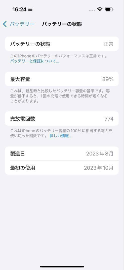 美品　iPhone 15 Pro 256GB ブルーチタニウム SIMフリー