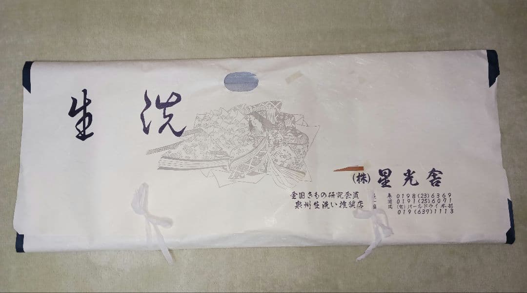 淡い水色 訪問着 正絹 ちりめん　花柄 上品 着物 身丈153cm　長襦袢付