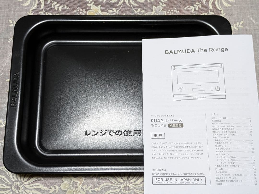 BALMUDAオーブンレンジ極美品