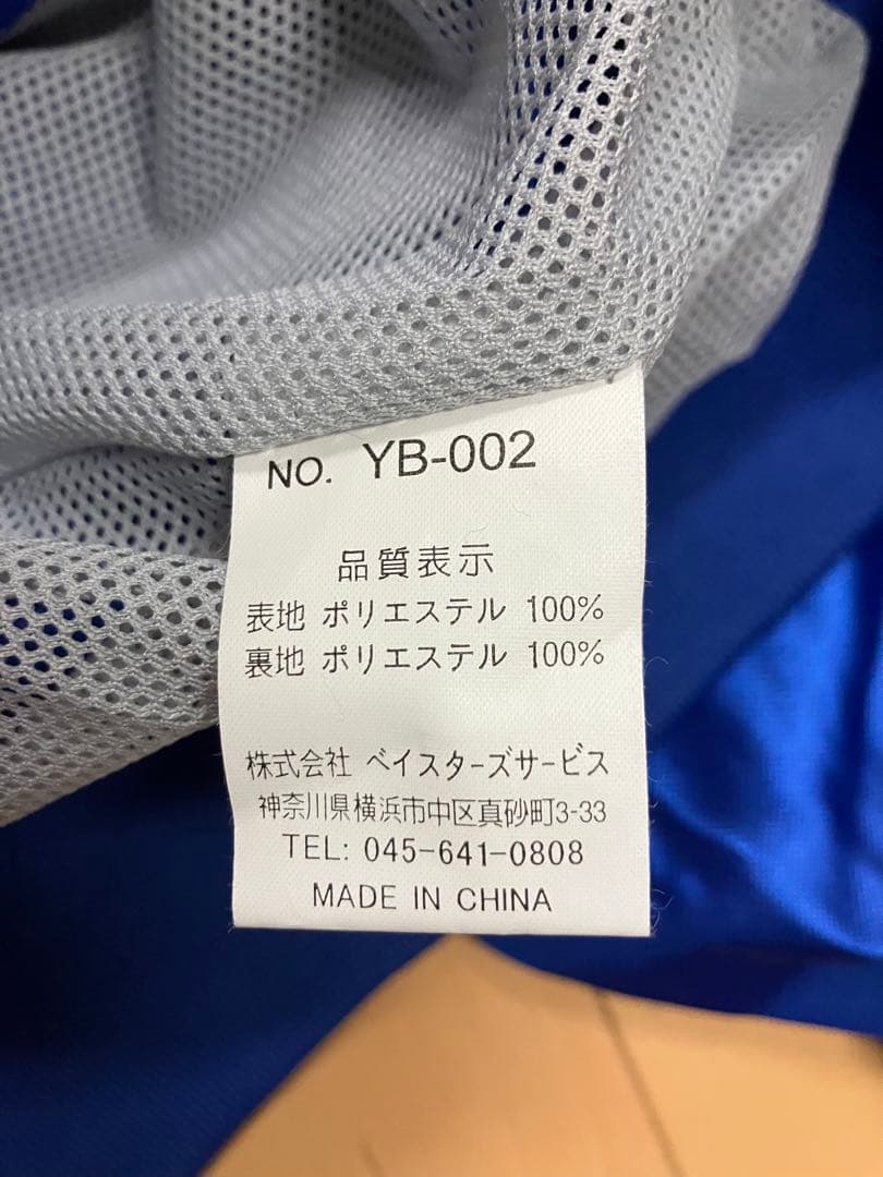 横浜Denaベイスターズ　横浜ベイスターズ　ブルゾン　ジャンパー　アウター