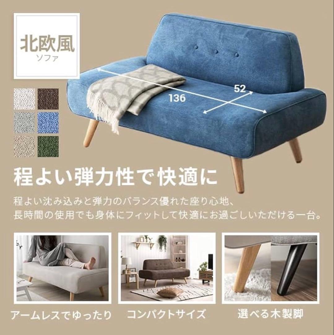 沖縄【直接受け渡し限定】モダンデコ SIENA 2人掛け ソファ