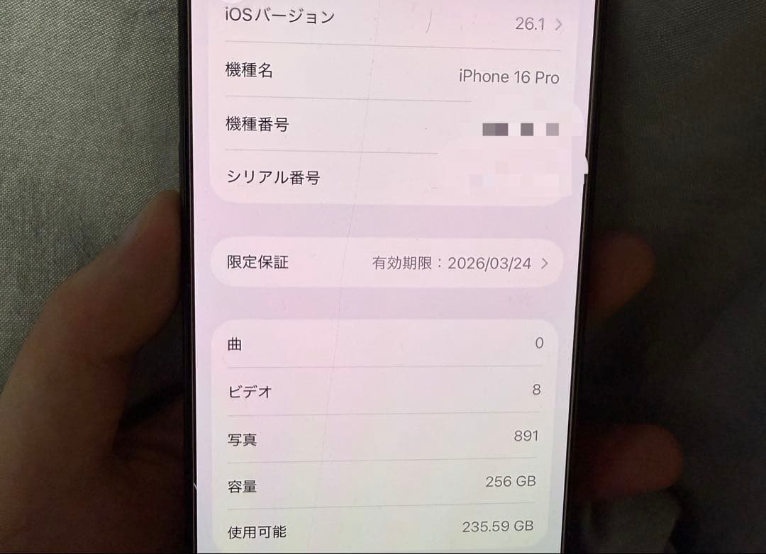スマートフォン本体 バッテリー最大容量100%