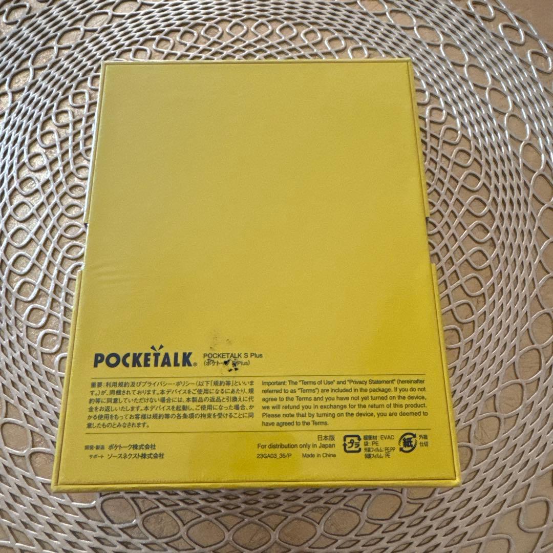 【新品未開封】 POCKETALK S Plus ホワイト ポケトークSプラス
