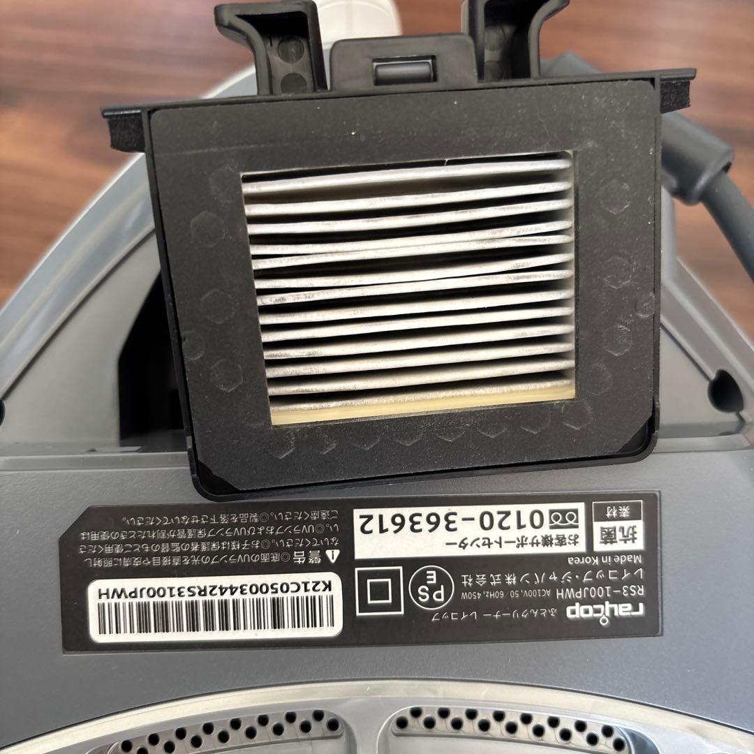 レイコップ PRO ふとんクリーナー本体　RS3-100JPWH