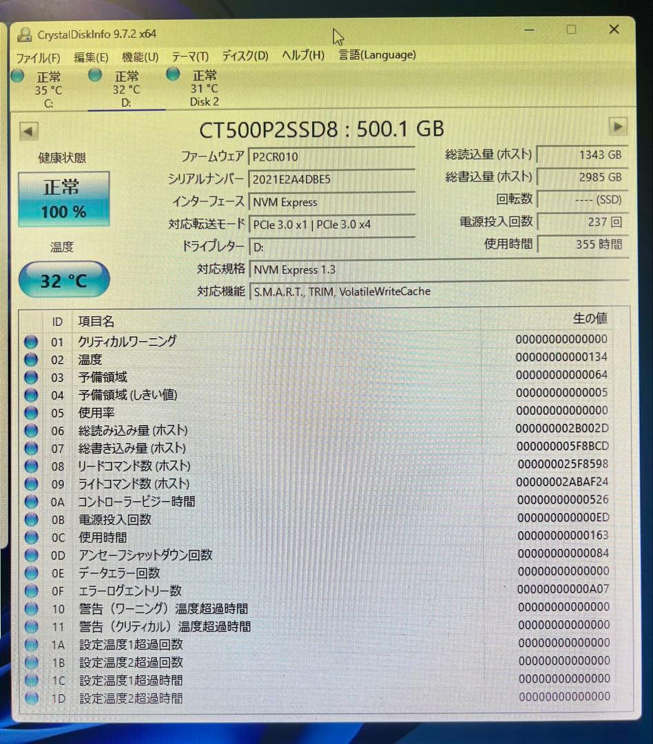 中古 Crucial P2 M.2 2280 500GB SSD