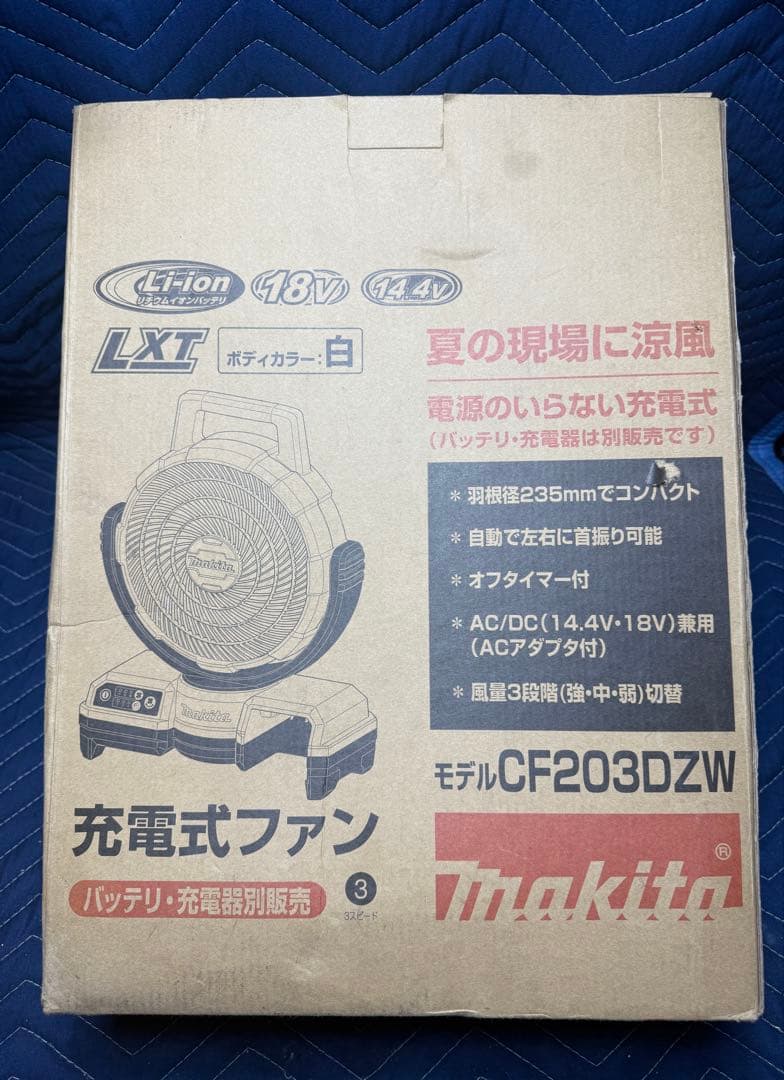 Makita CF203DZW 充電式ファン