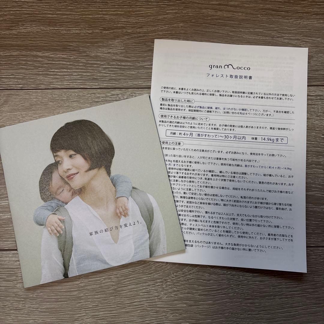 グランモッコ　ストライプ