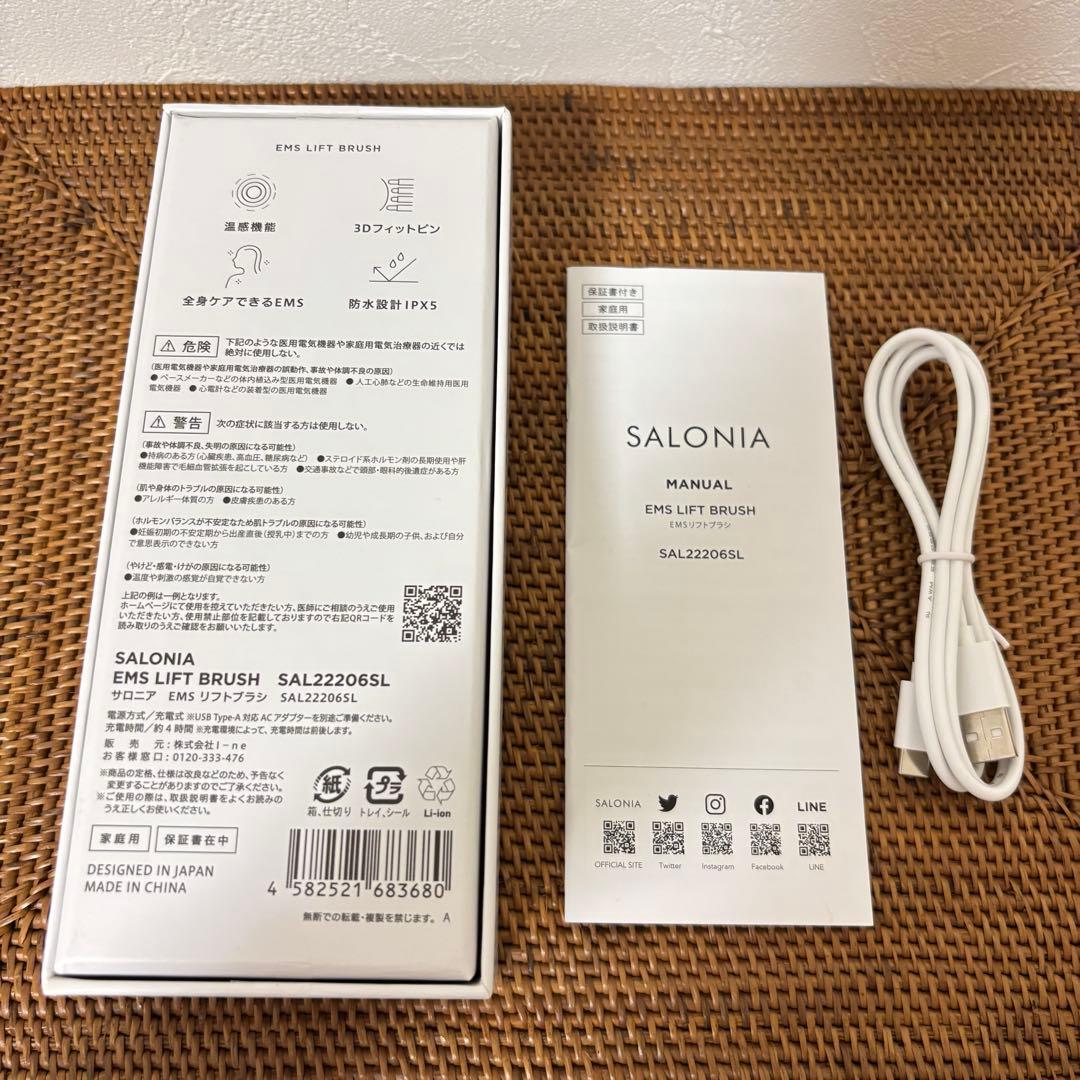 SALONIA EMS美顔器 リフトブラシ【ジェル付き】