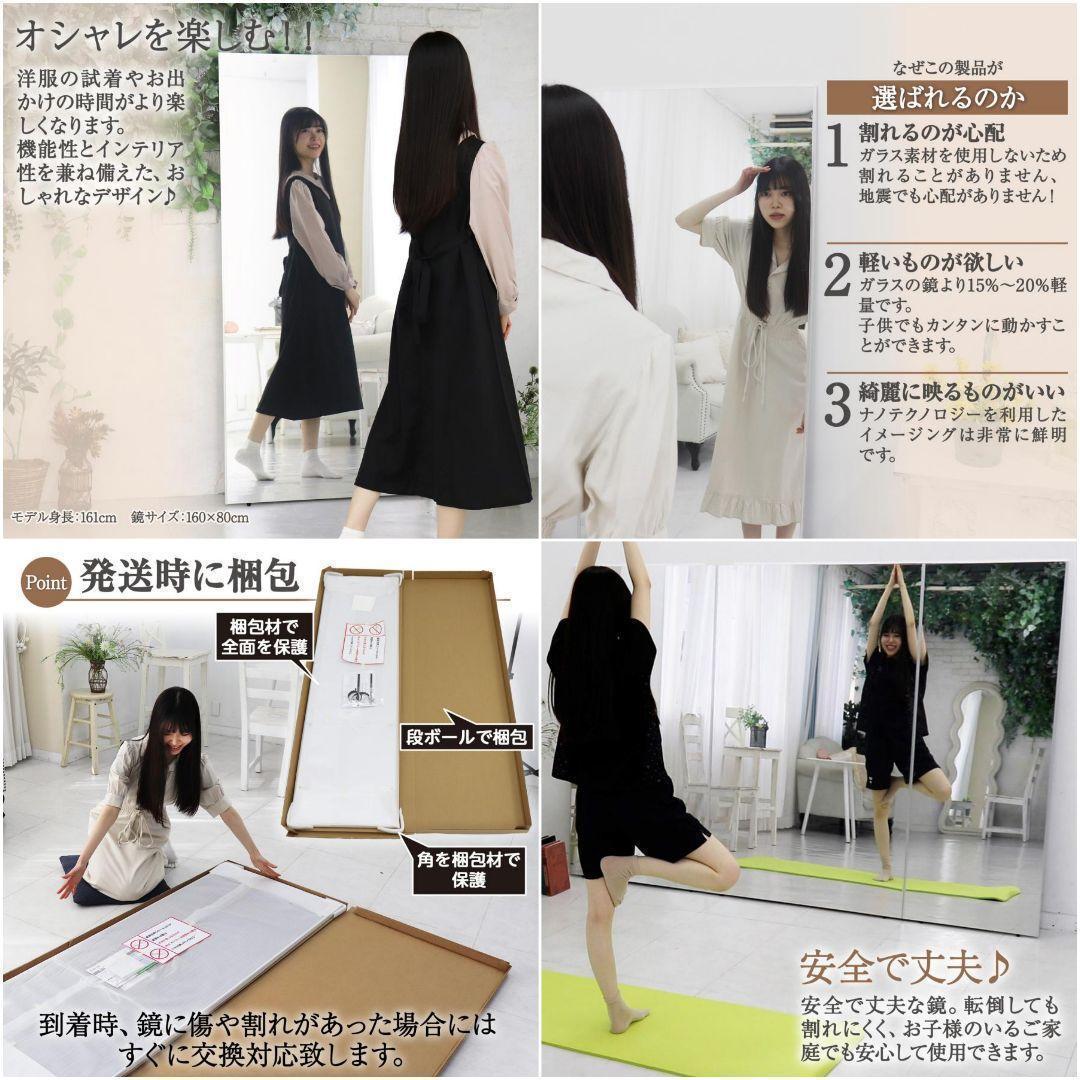 割れない鏡 壁掛けミラー 全身鏡 姿見鏡 ダンスミラー 幅80 白 2302