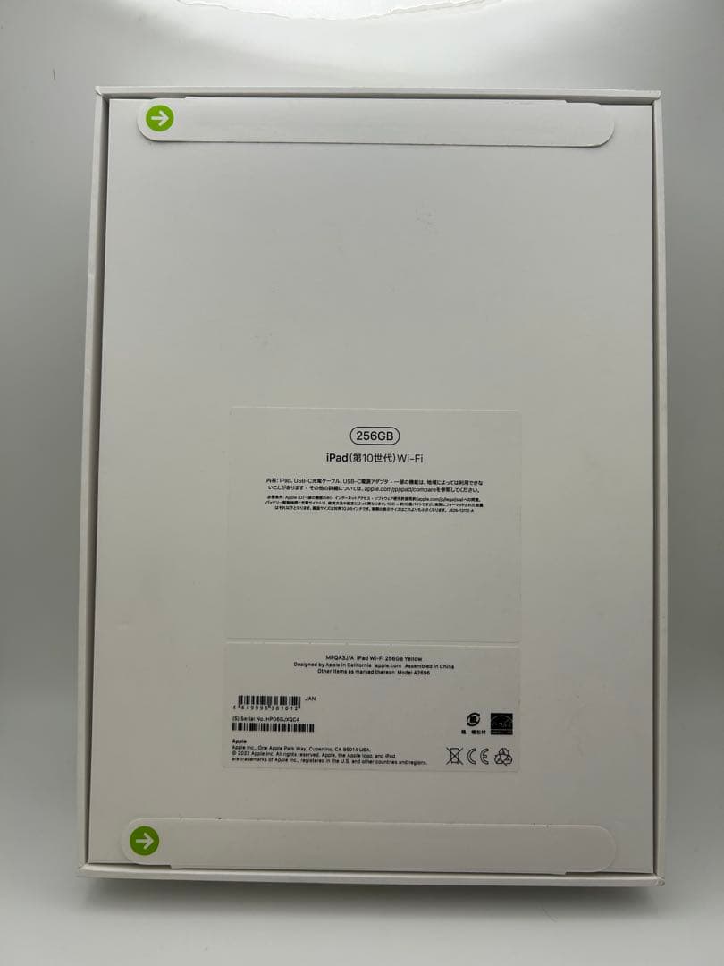 【新品・未開封】 iPad (第10世代) 256GB Wi-Fi イエロー