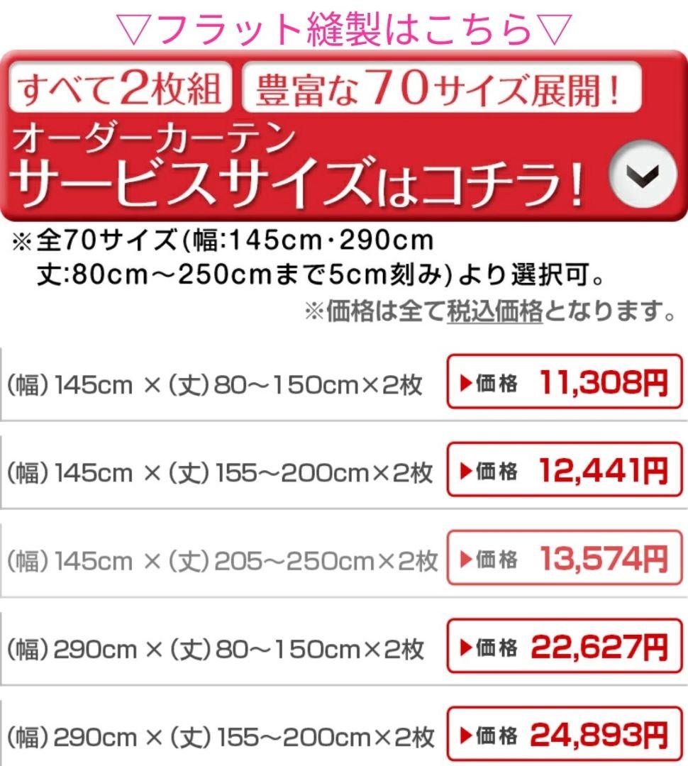 遮光カーテン　145×135　2枚入　白　ホワイト　紫　パープル