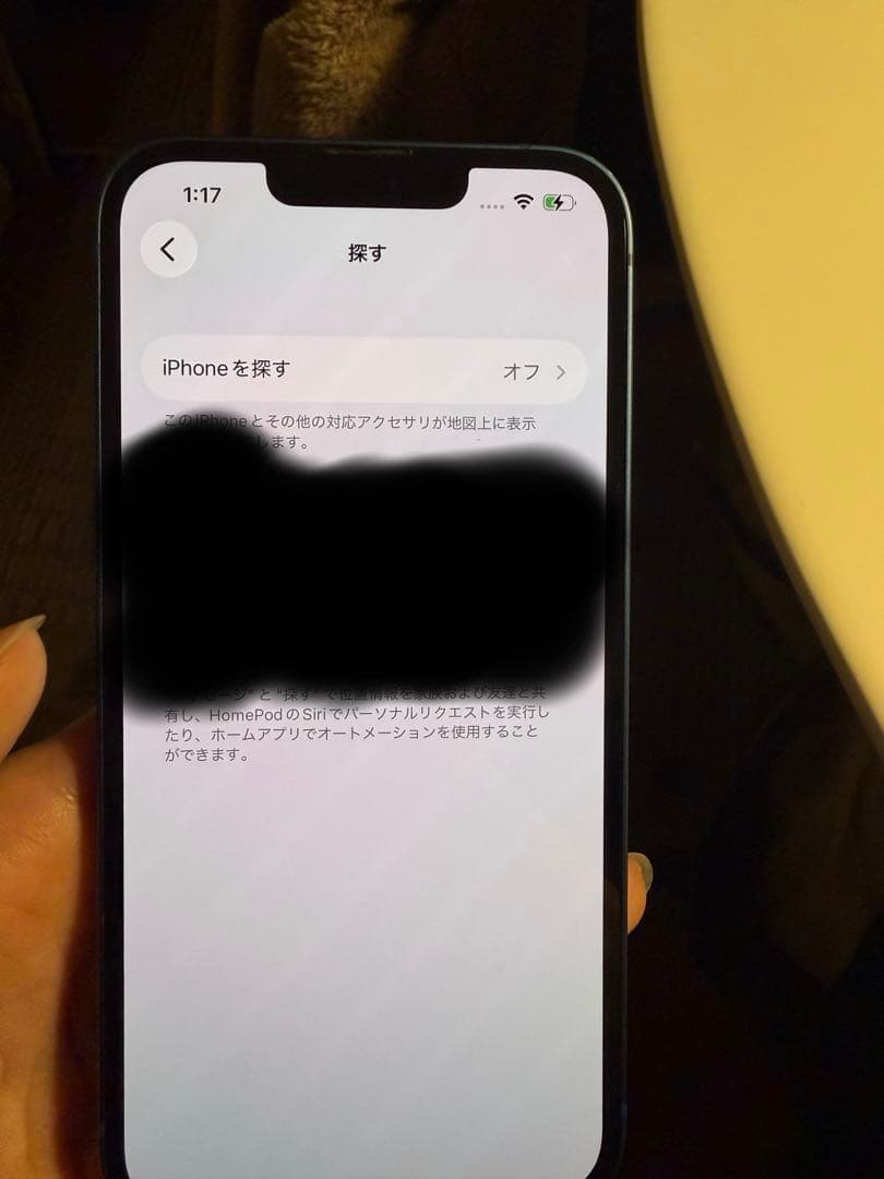 iPhone 13 256GB 青 SIMロックなし