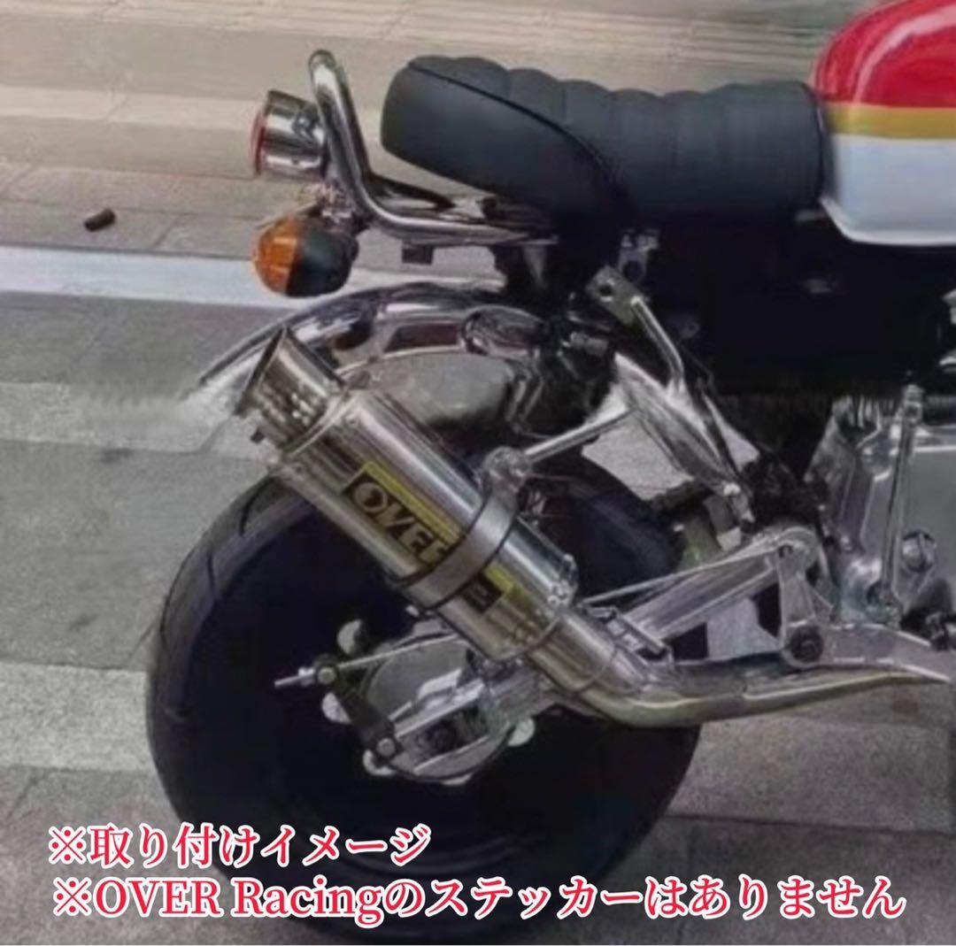 ホンダ モンキー Z50J マフラー ステンレス製 オーバー風