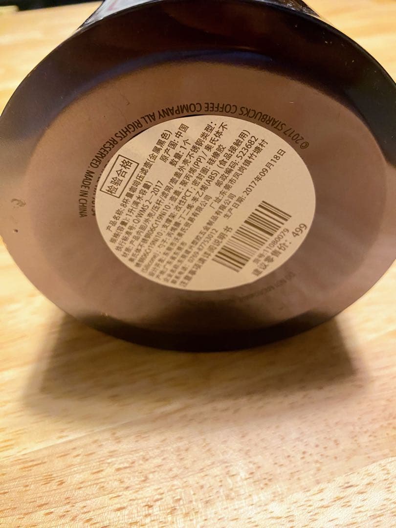 【新品・未使用】STARBUCKS コーヒープレス 真空ステンレス製 上海限定