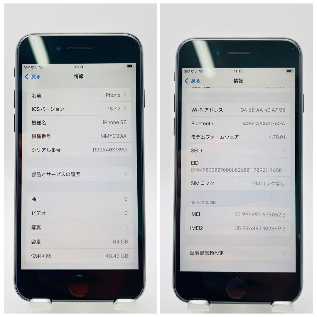 C 100% iPhone SE3 64 GB SIMフリー ブラック 本体