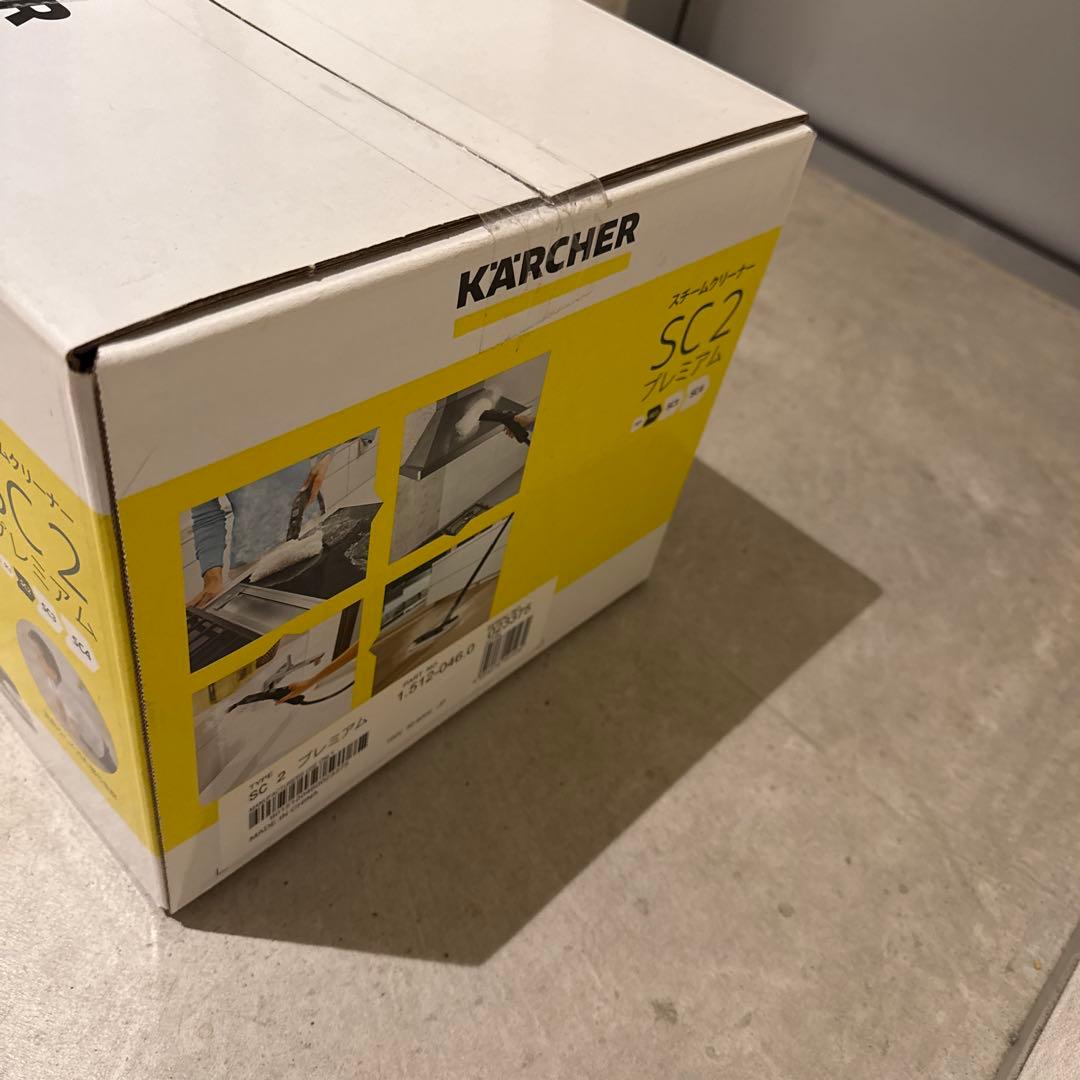 【未開封】ケルヒャースチームクリーナーSC2プレミアム