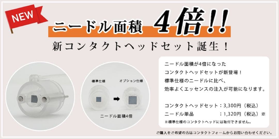 美容液導入機器　G-NEXT NES ナノインジェクションシステム