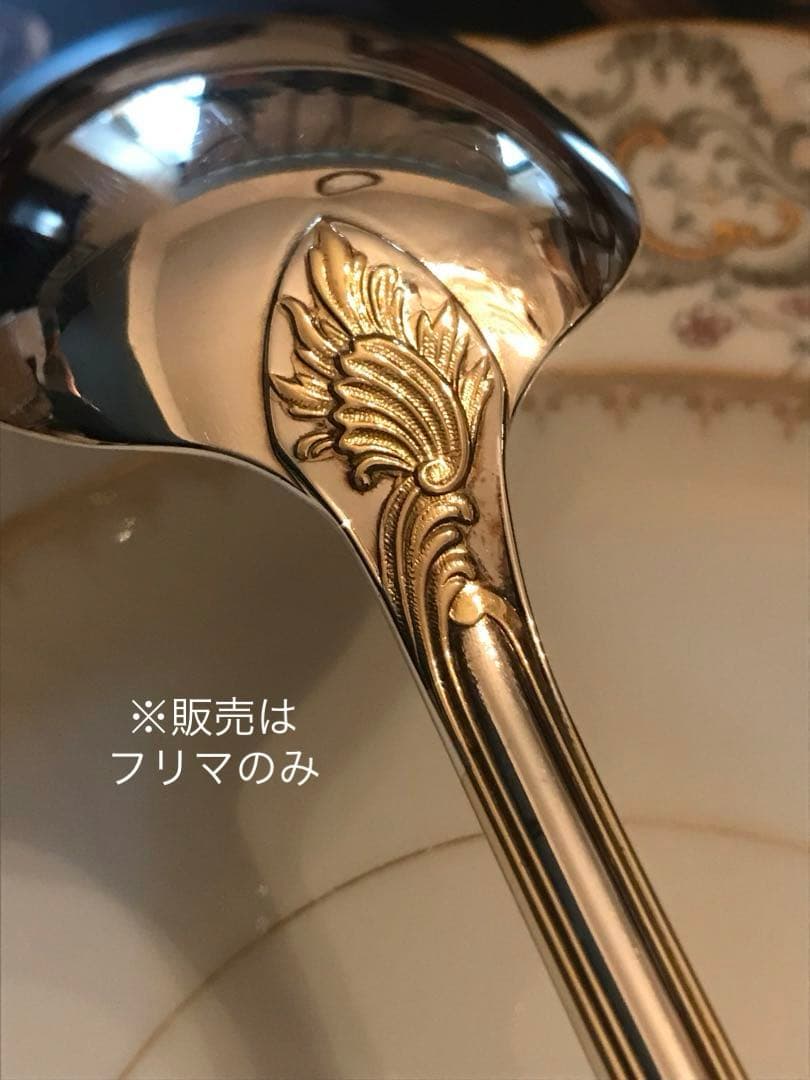 クリストフル／マルリー／パーシャリーゴールド／サーヴィングスプーン