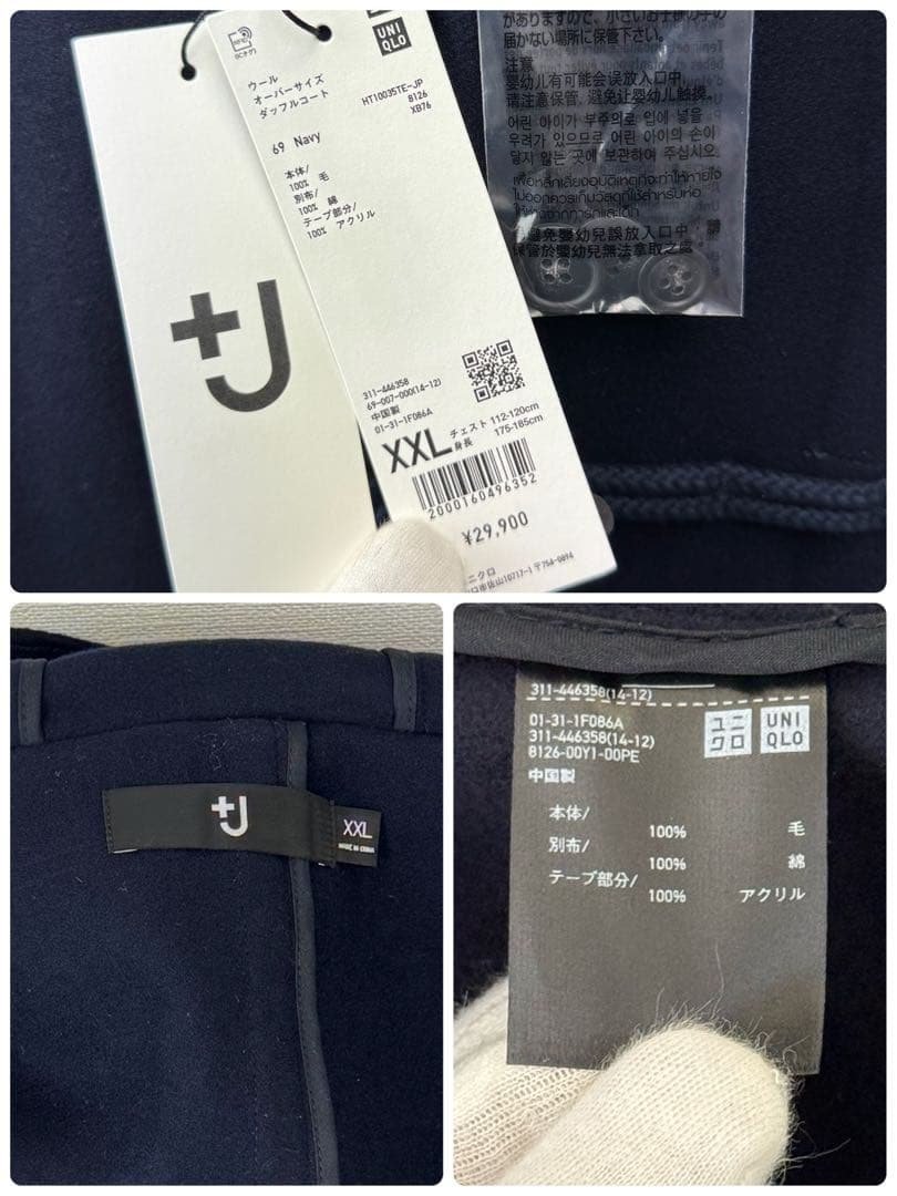 未使用品UNIQLOユニクロ＋J ウールオーバーサイズダッフルコートXXL