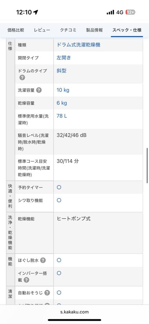 Panasonic NA-VX300BL ドラム式洗濯機 本体