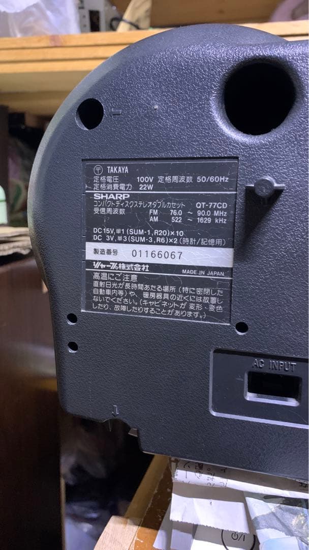 【美品、再生ok】SHARP QT-77CD コンパクトディスク ダブルカセット