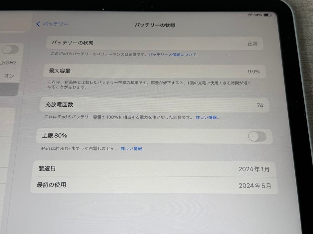 iPad Air 11インチ M2 128GB Wi-Fiモデル ブルー