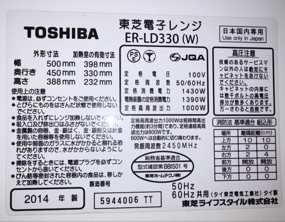 石窯ドーム 2段オーブン ER-LD330 東芝 TOSHIBA