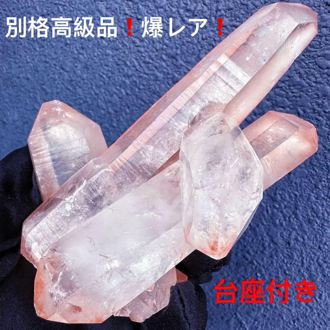 別格高級品❗️爆レア❗️両剣❗️超綺麗♡可愛い♡☆ピンクレムリアンシード原石A1348